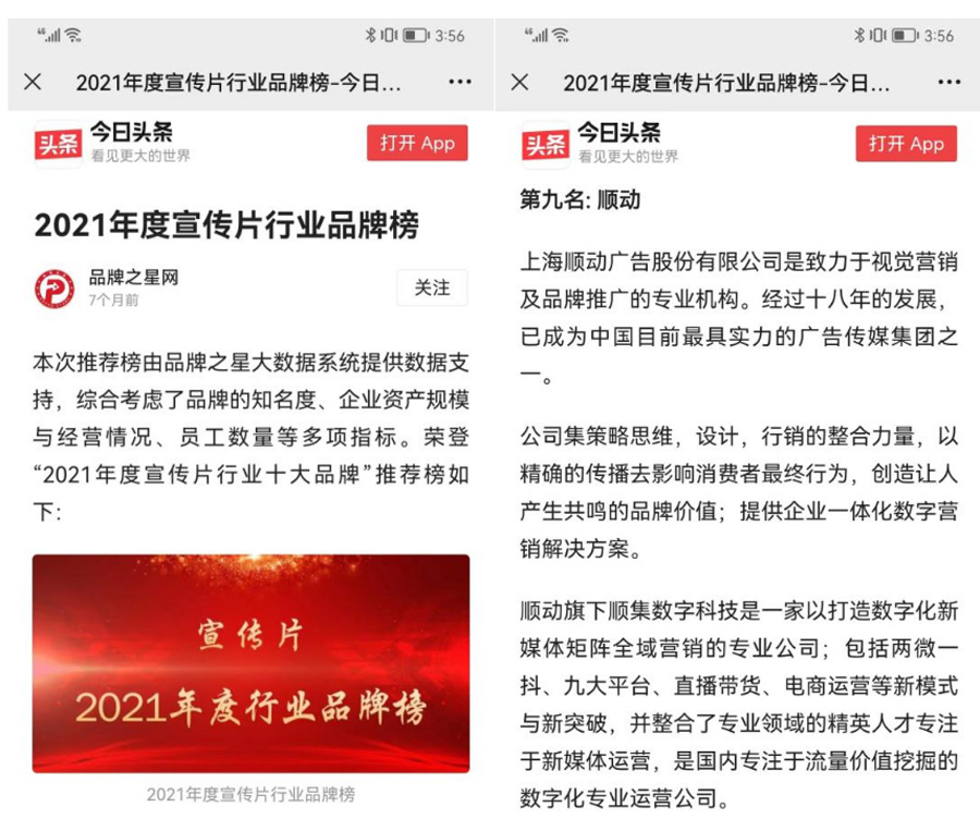 順動國際傳媒成立20周年啦！