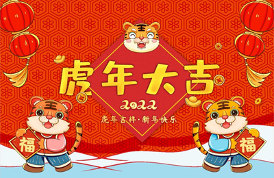 順動國際傳媒提前給您拜年啦，祝您新年快樂！ 
